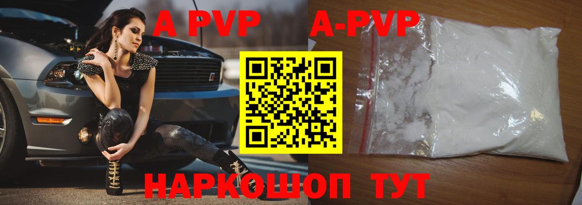 Alpha-PVP  Вход с VPN  Урай  A PVP Crystall 