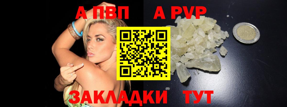 APVP Crystall Урай