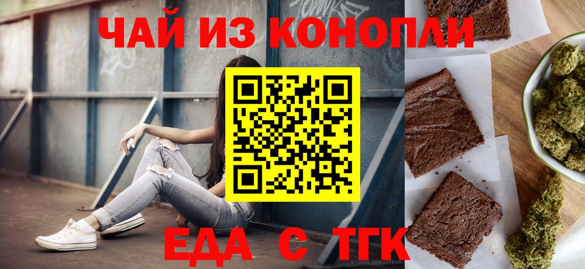 Урай  Печенье с ТГК конопля  Вход с VPN 