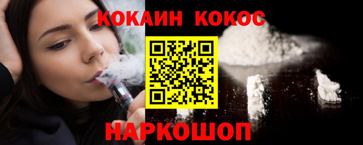 COCAIN VHQ  купить наркоту  Урай  Вход с VPN 