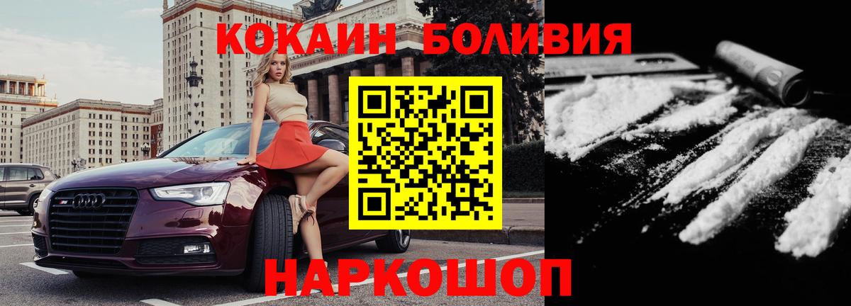 КОКАИН 97% Урай