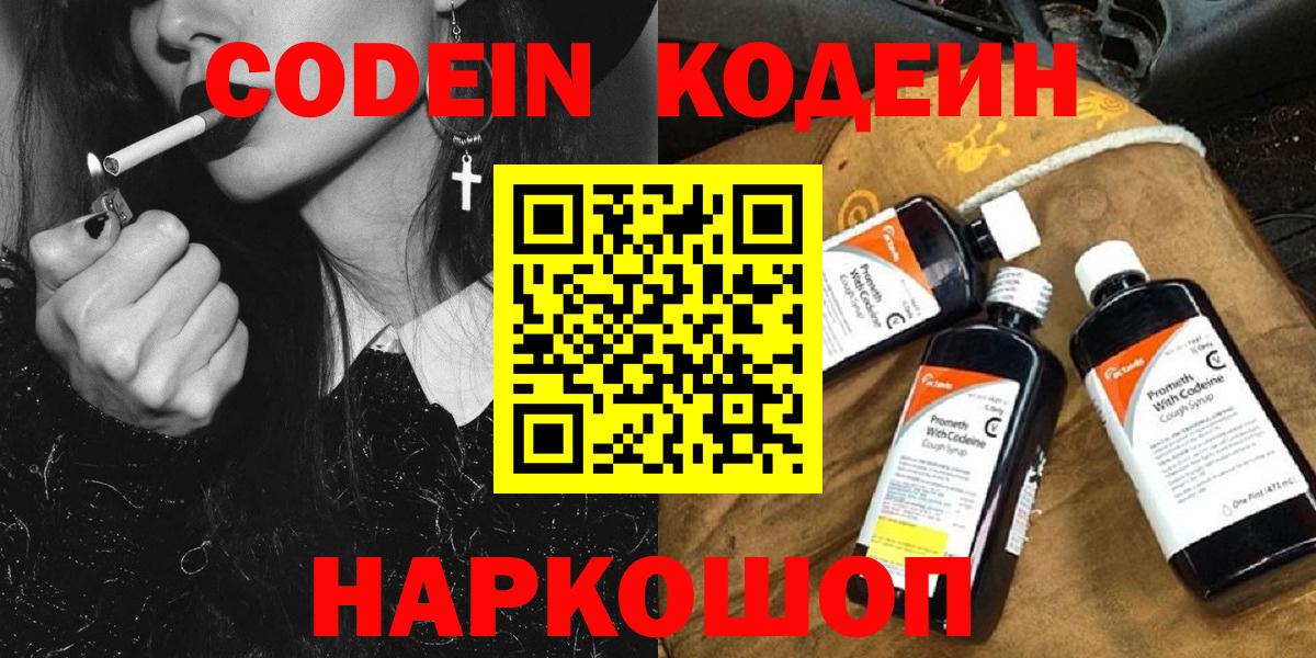 Урай  Кодеин напиток Lean (лин)  Кодеин напиток Lean (лин)  Вход с VPN 