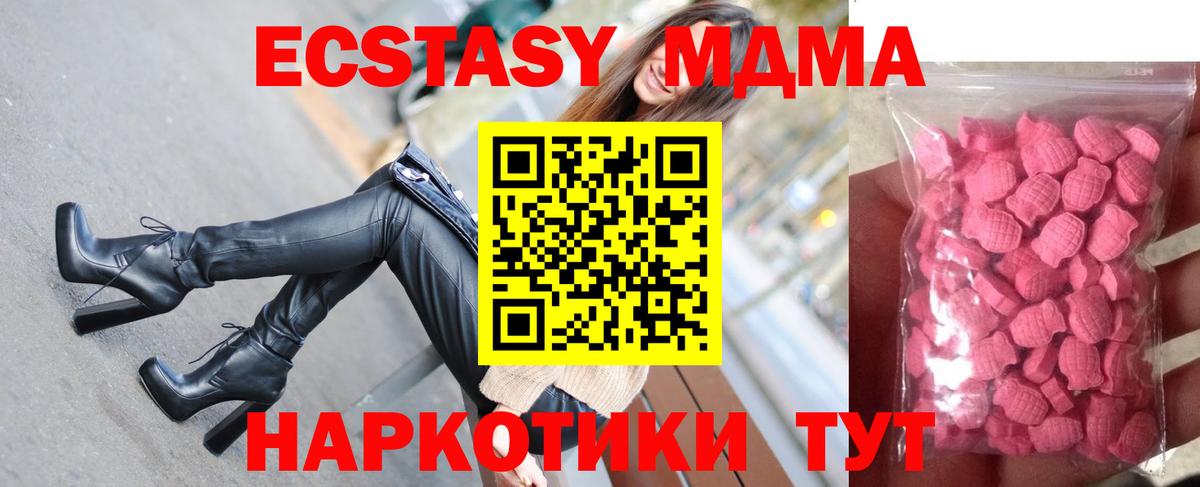 Ecstasy MDMA Урай