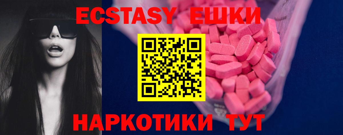 Урай  Ecstasy DUBAI  ЭКСТАЗИ  Вход с VPN  ЭКСТАЗИ таблы 