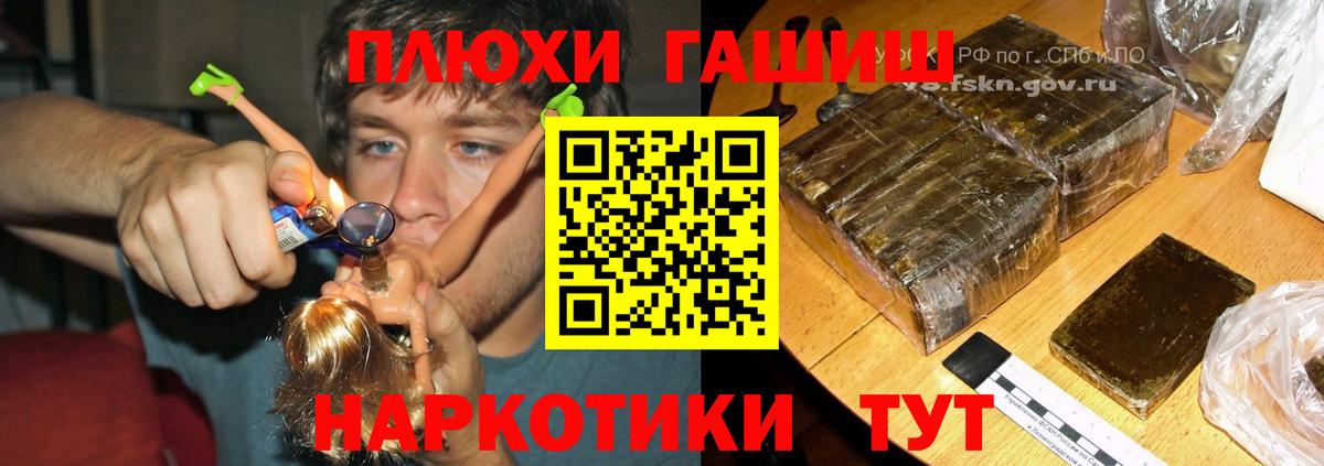 Урай  ГАШИШ индика сатива  ГАШ хэш  Вход с VPN 