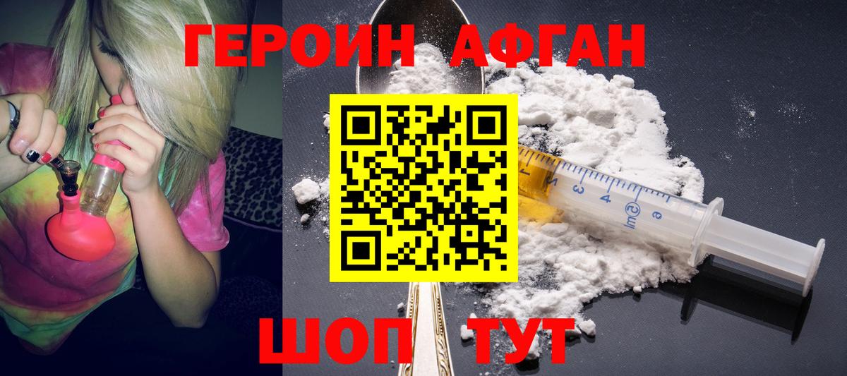 Героин герыч  ГЕРОИН  Урай  Вход с VPN 