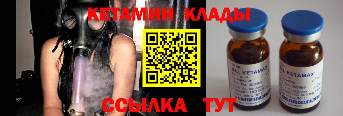 Урай  КЕТАМИН ketamine  Вход с VPN 