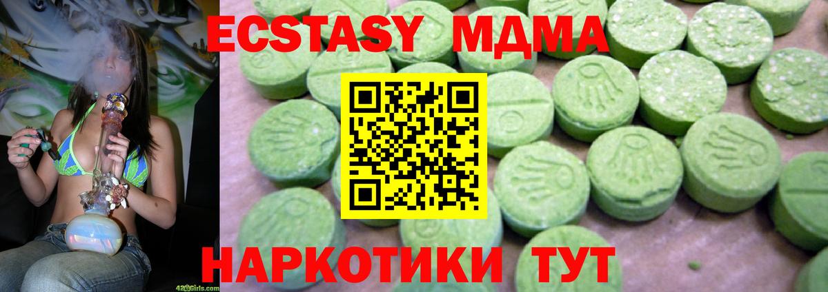 MDMA VHQ  МДМА Molly  Вход с VPN  Урай 