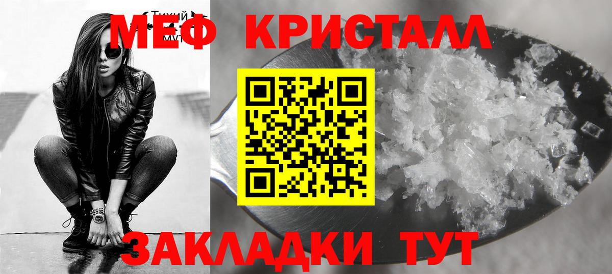 Меф Урай