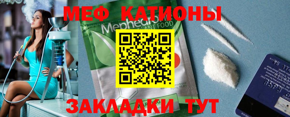 МЕГА сайт  Вход с VPN  Меф  МЯУ-МЯУ  Урай  МЯУ-МЯУ VHQ 