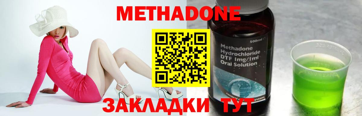 Метадон methadone  Метадон кристалл  Вход с VPN  mega как войти  Урай 