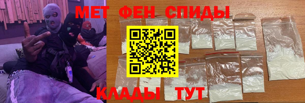 МЕТАМФЕТАМИН кристалл Урай