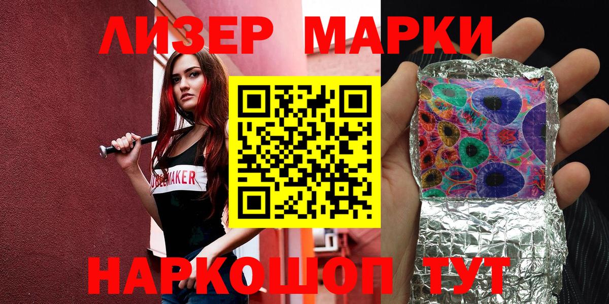 Марки NBOMe 1,5мг  Марки NBOMe 1,5мг  Урай  Вход с VPN 