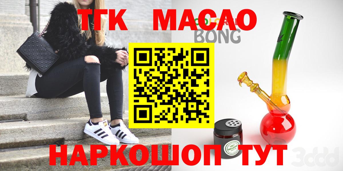 ТГК вейп  ТГК Wax  цена наркотик  Урай  Вход с VPN 
