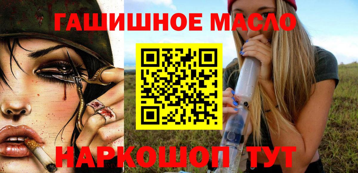 ТГК вейп Урай