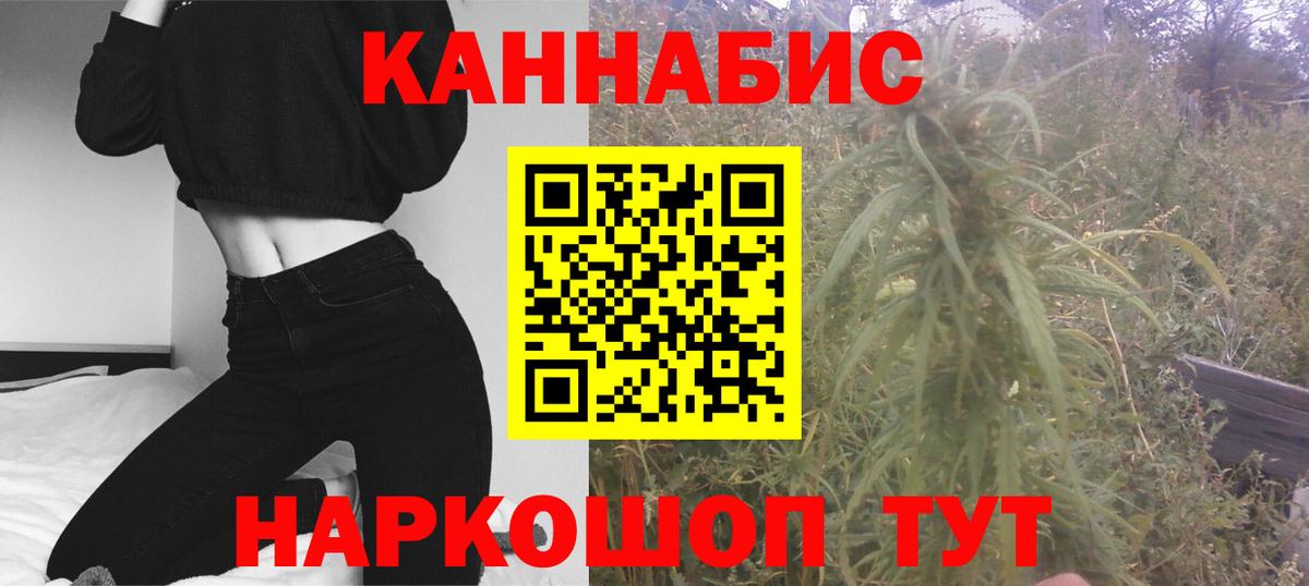 Канабис планчик Урай